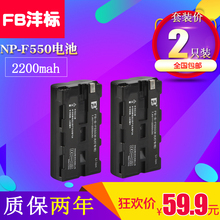 F550锂电池永咆瞎谏衽I阌吧阆竦撇构鈒ed灯监视器两个装 沣标NP