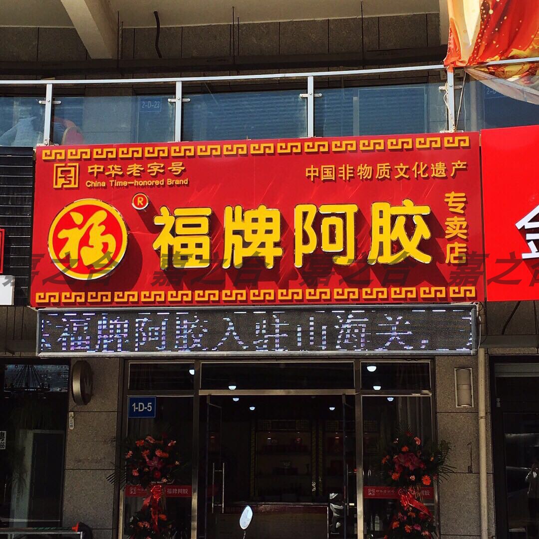 参茸礼盒，健康进阶的选择
