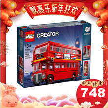 现货 乐高10258 伦敦巴士限时抢购
