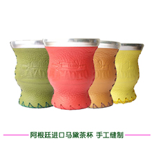 阿根廷原装 进口马黛茶杯马黛茶茶具可拆洗马黛茶吸管一套