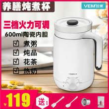 209电热杯办公室迷你电炖杯养生杯烧水小型煮粥牛奶加热杯 位美VM