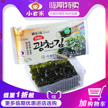 F临期特卖 进口迪乐司海苔5g 韩国原装 3袋海味食品休闲零食小吃