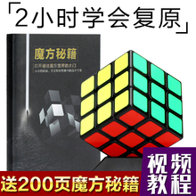 圣手传奇三阶魔方套装二四五阶顺滑竞速益智玩具学生初学比赛教程