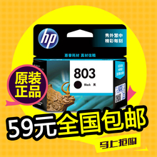 原装HP803墨盒 黑色彩色DeskJet 1111 1112 2131 惠普2132打印机