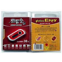 网易将军令3代游戏密宝显示梦幻西游安全保护器原版电子软件正品