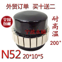 永磁王 强磁 汽车机油滤清磁铁 耐温200度 现在10送2啦 赶紧抢购