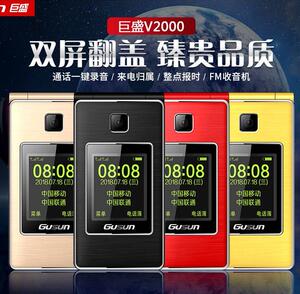 男士翻盖老人手机老年机大字大声超长待机双屏备用机触屏jdodo
