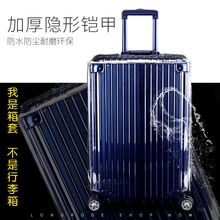 透明箱套加厚耐磨防水行李箱保护套旅行拉杆箱子防尘罩24 28寸