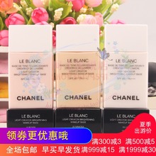 保湿 打底隔离霜 CHANEL香奈儿凝白亮采臻白美白防晒妆前乳30ml