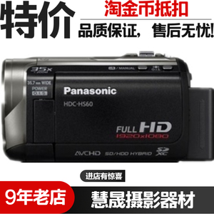 Panasonic/松下HDC-HS60GK专业人气CMOS摄像机高清数码家用婚庆DV