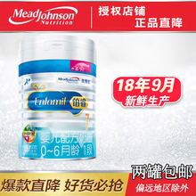 18年9月产 美赞臣1段铂睿荷兰版奶粉850g克一段原装进口 两罐包邮