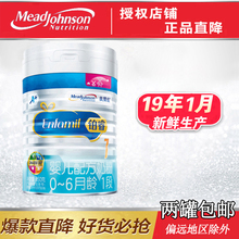 19年1月产美赞臣荷镭及娌睿婴儿奶粉850g克1段一段 现货 包邮