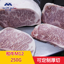 wagyu可定制厚度切割拍照确认 牛排等级 澳洲和牛M9 250g西冷