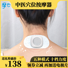 摩也mooyee迷你按摩器s1充电放松器腰肩背部多功能智能颈椎按摩仪