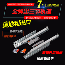 百隆blum全拉出反弹轨道触碰式隐藏式抽屉导轨滑轨滑道三节托底轨