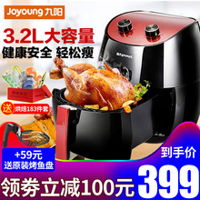 Joyoung J67空气炸锅3.2升大容量家用智能电炸锅正品 九阳KL32