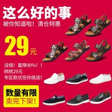 清仓 29元 男爸爸鞋 YILISHI 意利狮凉鞋 非质量问题不退不换 断码