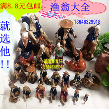 饰陶瓷人物配饰摆设 盆景配件假山小摆件精品钓渔翁公姜太公鱼缸装
