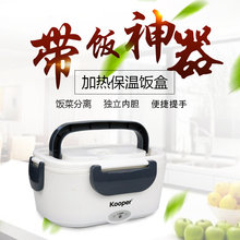 加热保温饭盒可插电便携带饭器热饭电热带饭族学生蒸煮蒸饭热饭器