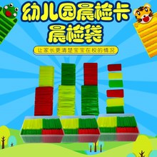 晨检牌插片50片插片塑料片晨检卡晨检片幼儿园水果卡通晨检袋