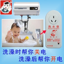 品牌电热水器配件出水断电器洗澡自动关电开关 加装 正品 维博士原装