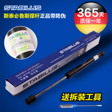 现代ix35新胜达ix25途胜领翔i30索纳塔八机盖后备尾箱液压支撑杆