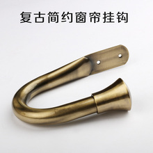 隆特窗饰窗帘壁钩U型窗帘配件挂钩古铜墙壁挂勾窗帘扣创意搭配