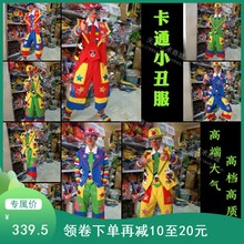 结守陀酶叩等认舞台小丑服装 米老鼠马甲带领小丑服卡通小丑服装