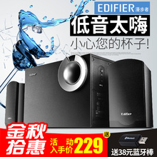 漫步者 R206MP3多媒体电脑音箱2.1台式家用低音炮音响 Edifier