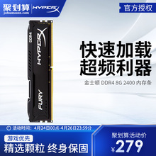 金士顿 骇客神条ddr4 8G 2400 2666 3000 3200 3600 4000 台式机电脑游戏内存条RGB 8g内存条