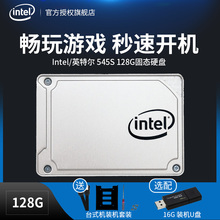 Intel/英特尔 545S 128G 台式机电脑笔记本一体机固态硬盘高速SSD