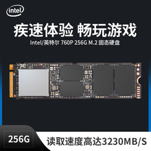 760P NVME M.2 英特尔 256G Intel 台式机电脑笔记本固态硬盘SSD