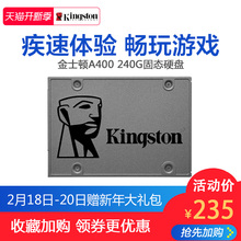 Kingston/金士顿 SA400S37/240G笔记本固态硬盘SSD台式机电脑240G