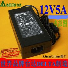 5A开关电源 12V5A液晶显示屏电源 台达 12V 12V5A电源适配器 原装