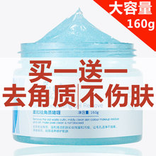送美白 祛角质死皮素去黑头收缩毛孔不刺激面部深层清洁网红女正品