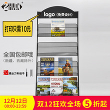 报刊架书刊架宣传架杂志架展示架展架报纸收纳架资料架子落地 新品