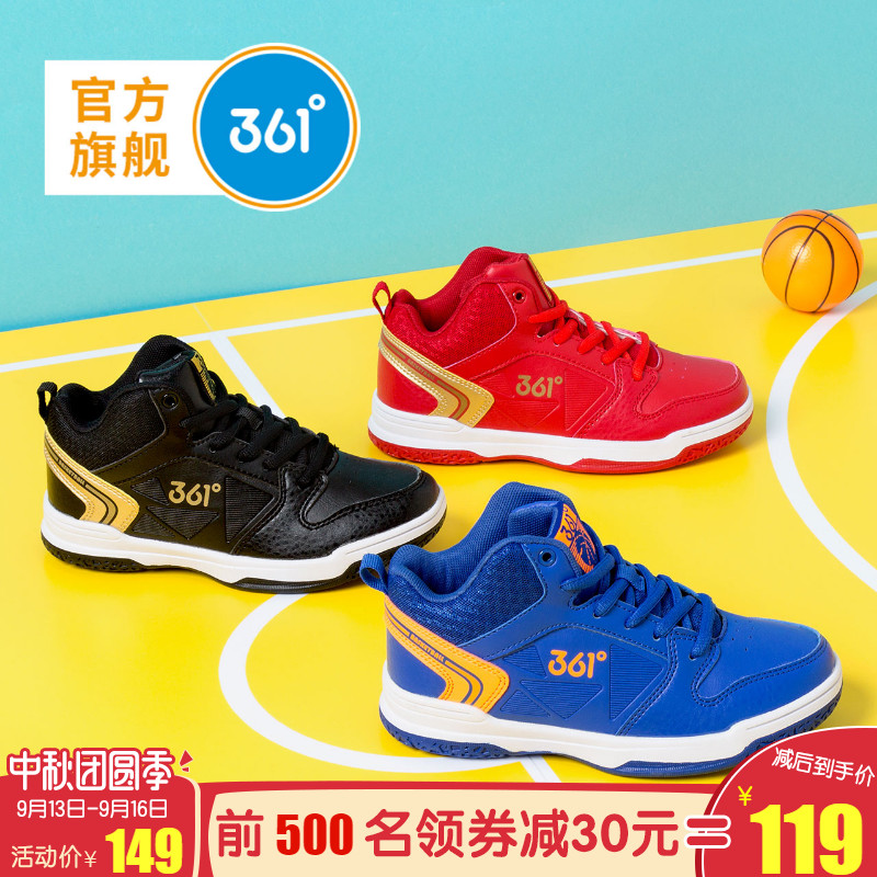 361 children's shoes, boys' basketball shoes, children's sports shoes, autumn new mid to high school students' shoes, high top