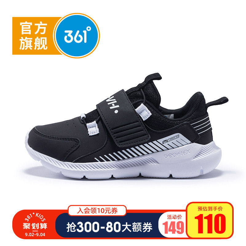 361 children's shoes, boys' running shoes, 2019 spring and autumn season, children's warm shoes, children's sports shoes, boys' shoes