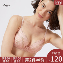 【断码,仅70B】艾格Etam内衣上托上薄下厚深V聚拢文胸8E0725011