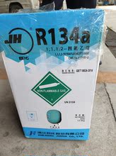 广东省内 包邮 巨化R134A 雪种 制冷剂 冷媒 环保型 13.6kg