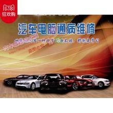 2017汽车电脑版通病速查手册 汽车电脑维修 2018汽车电脑通病维修