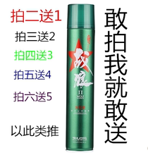 硕世干胶战狼2特硬发胶 无味觉喷雾定型男男士清香女士嗜喱水发泥