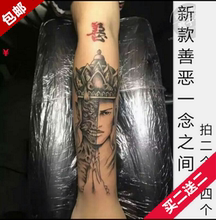 魔半佛花臂小腿仿真持久男款 一念之间善恶字防水纹身贴 猴子与魔