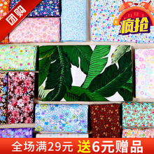 印花手工窗帘布料发纯棉芭蕉叶碎花布棉布防尘布头清仓处理免邮