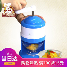水果冰沙机 家用手动碎冰机工具冰淇淋沙冰奶昔绵绵冰 手摇刨冰机
