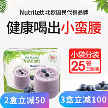 挪威Nutrilett进口代餐奶昔膳食粉低脂卡饱腹感食品营养餐代餐粉