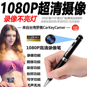 超高清微型摄像机小型户外相机迷你dv监控头袖珍录像录音笔记录仪