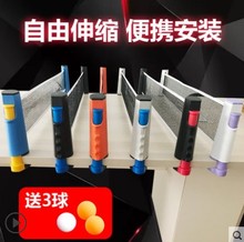 体育乒乒超级携带式网子兵兵网格乒乓球网架多功能可伸缩球台网加