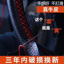 汽车方向盘套真皮方向盘套手缝方向套四季通用型汽车把套防滑皮套