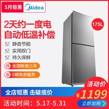Midea 175M BCD 家用175升L双开门电冰箱两门节能省电静音